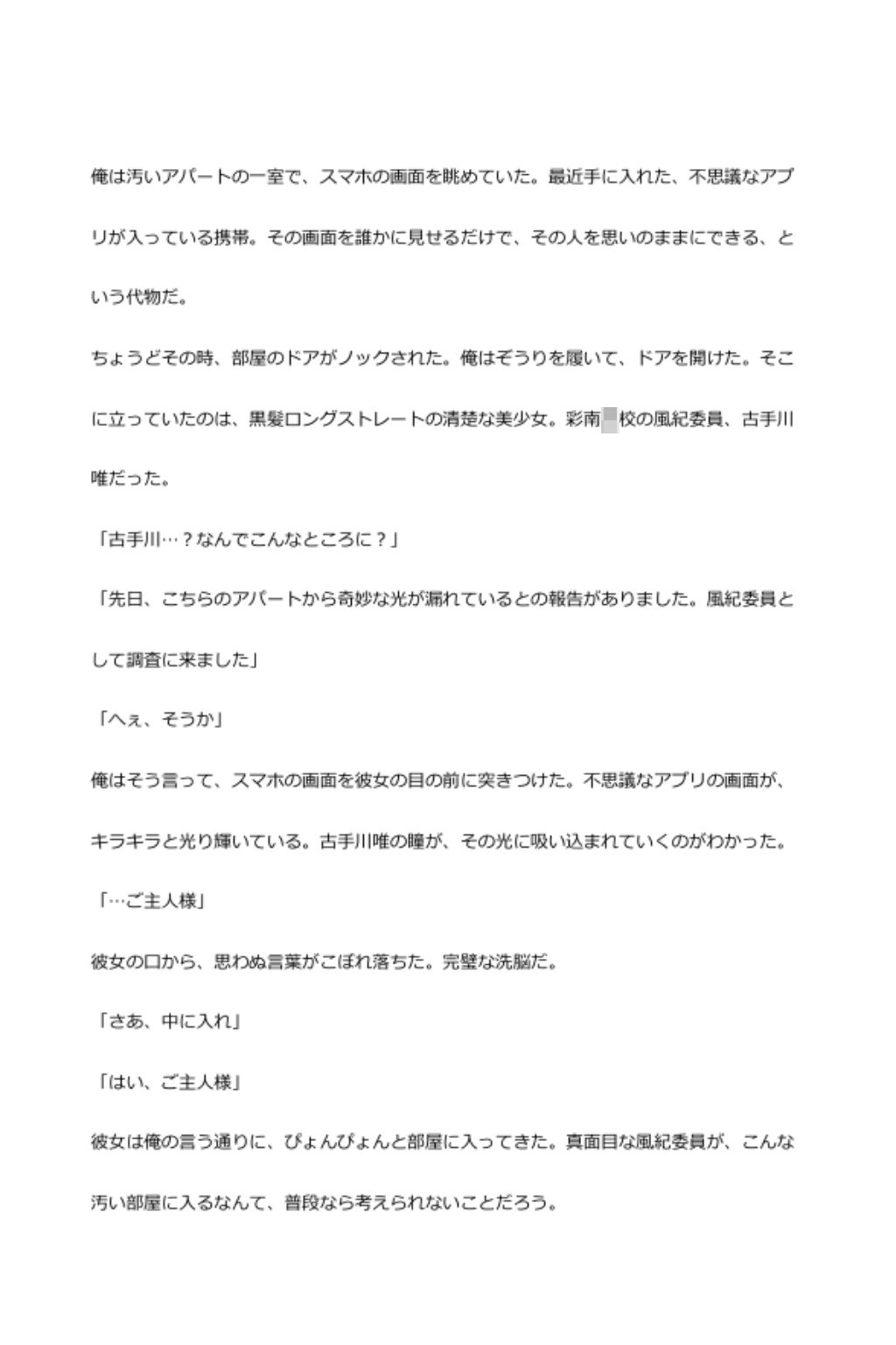 中年デブハゲチビの俺が『toloveる』の古手川唯を睡眠NTRしちゃおww - サンプル画像 1