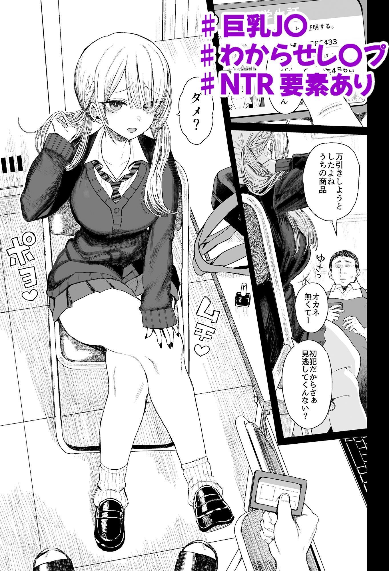 性悪ギャル躾けられる - サンプル画像 1