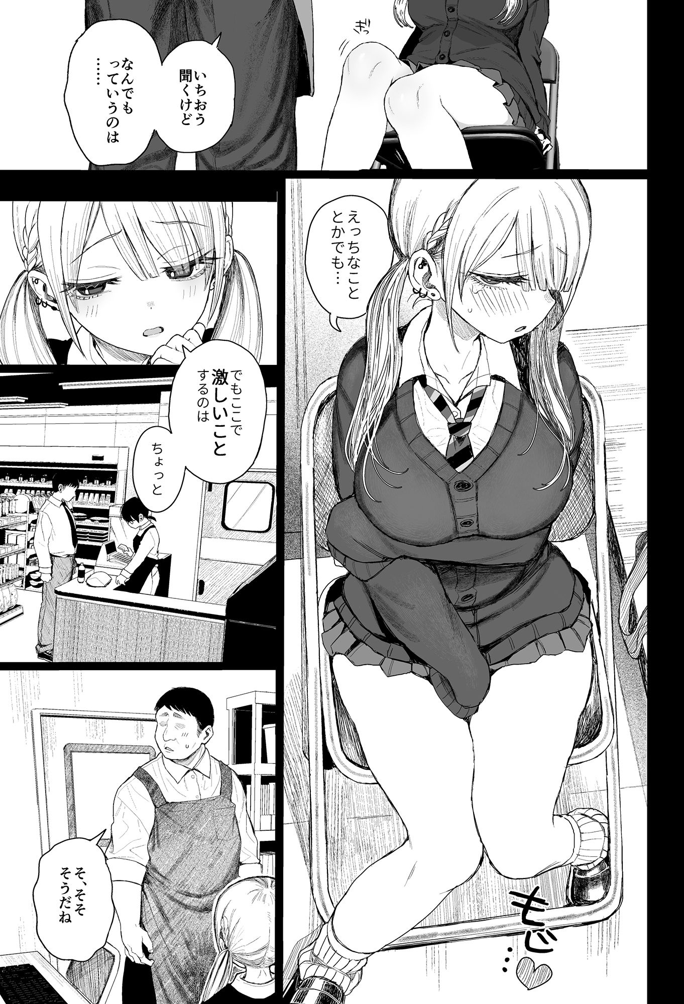 性悪ギャル躾けられる - サンプル画像 3
