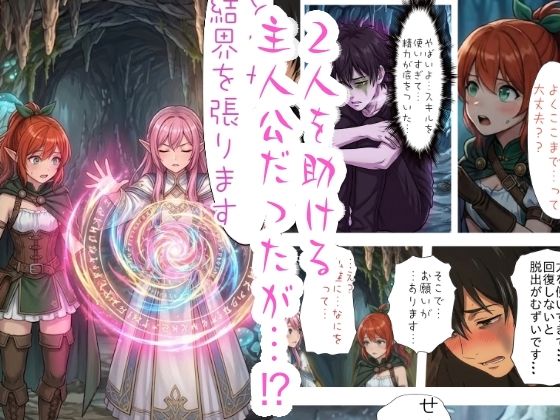 ニートの俺は繁殖用に召喚されたらしい5 - サンプル画像 4