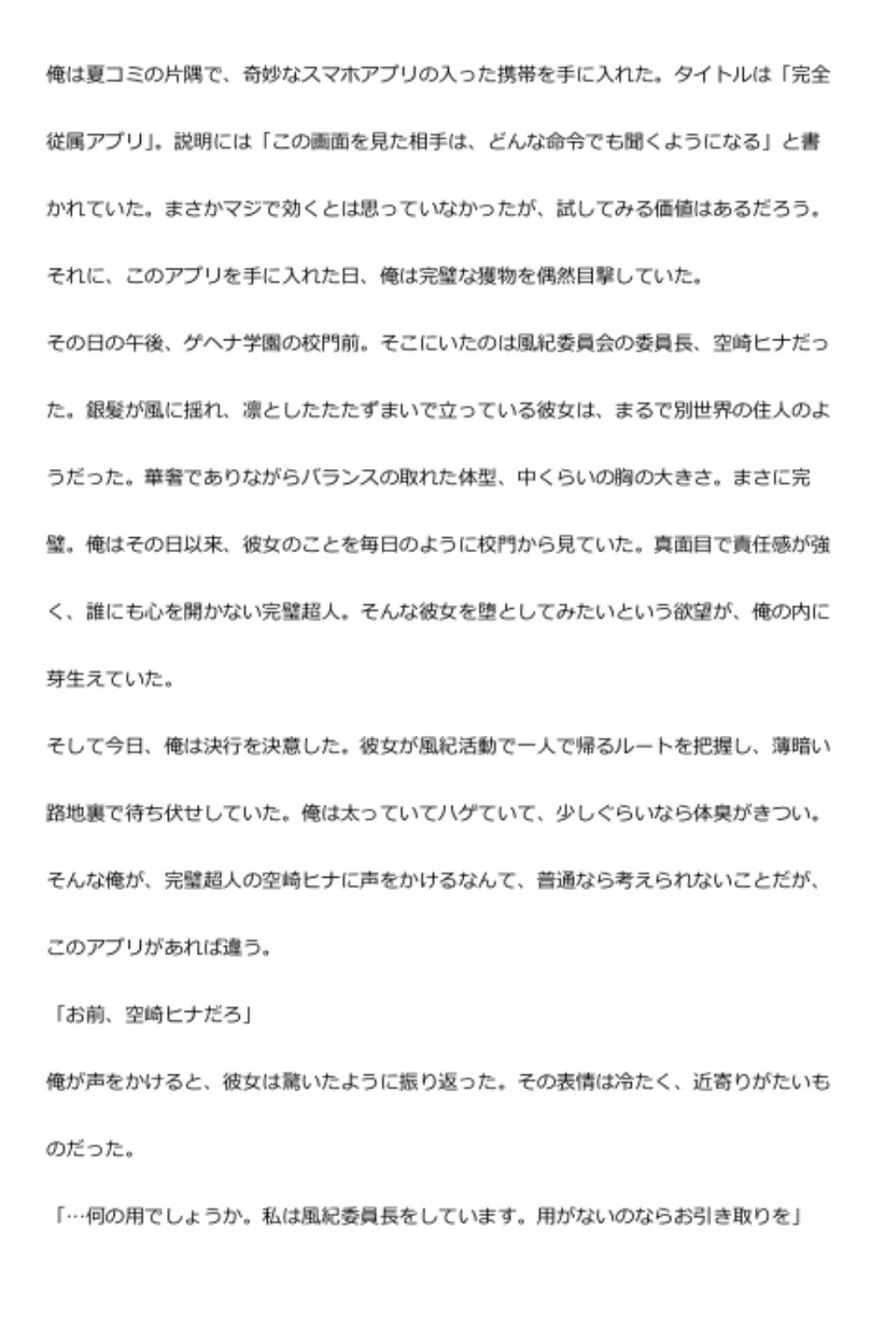 中年デブハゲチビの俺が『ブルーアーカイブ』の空崎ヒナを睡眠NTRしちゃおww - サンプル画像 1