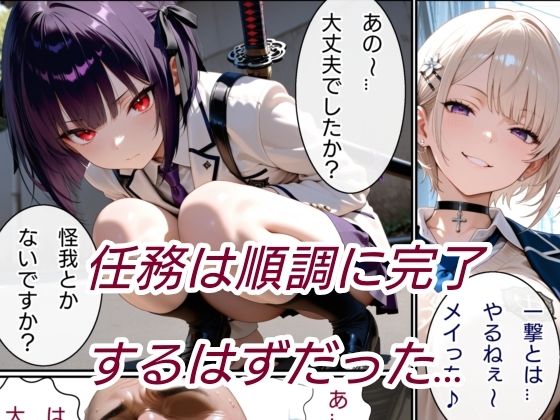 退魔の剣士  前編  〜鳳レナ編 - サンプル画像 4