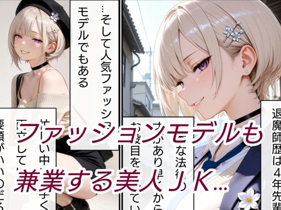 退魔の剣士  前編  〜鳳レナ編 - サンプル画像 6