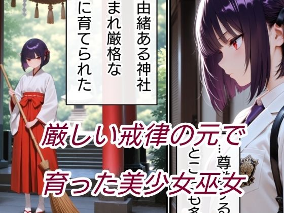 退魔の剣士  前編  〜鳳レナ編 - サンプル画像 7
