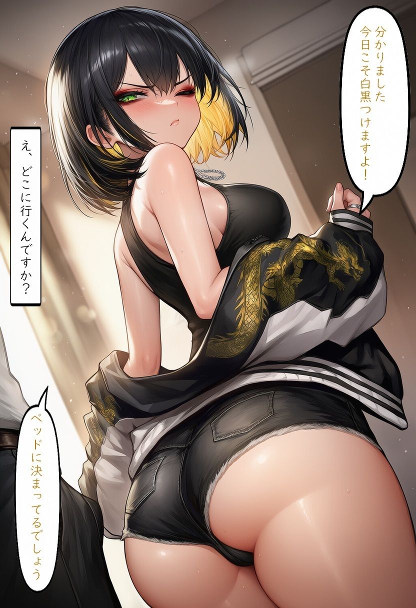 ヤンキーちゃんがパコるだけの漫画 - サンプル画像 3