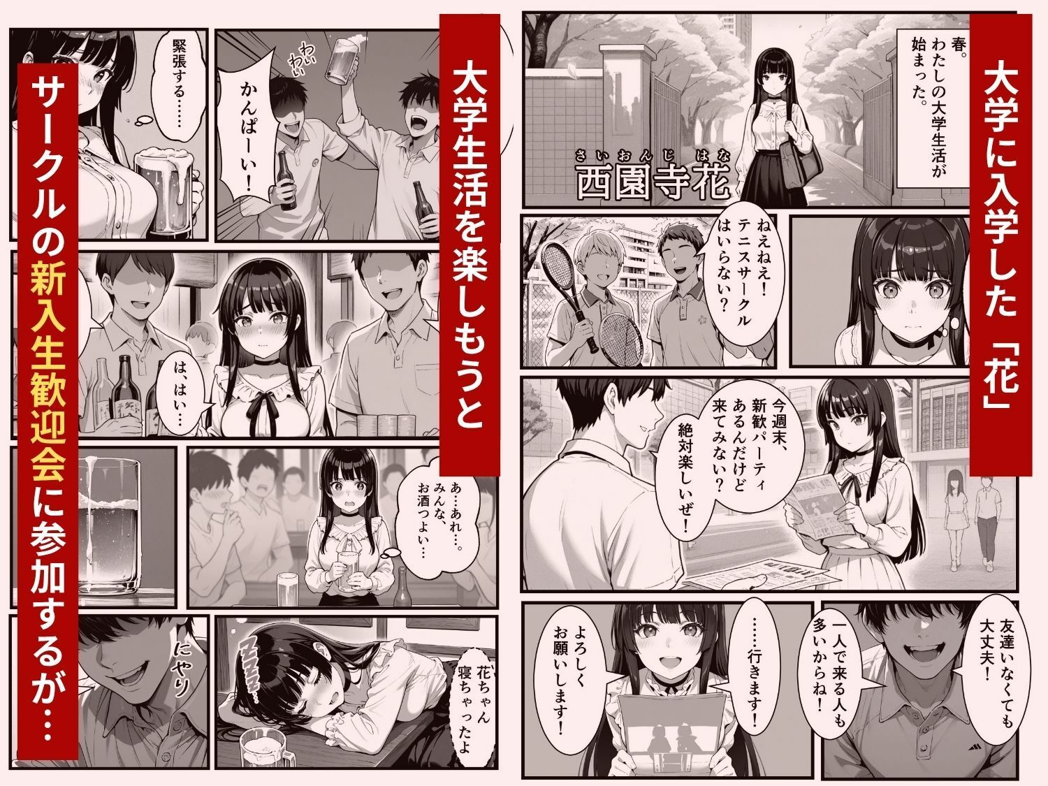 わからせハーレム - サンプル画像 1