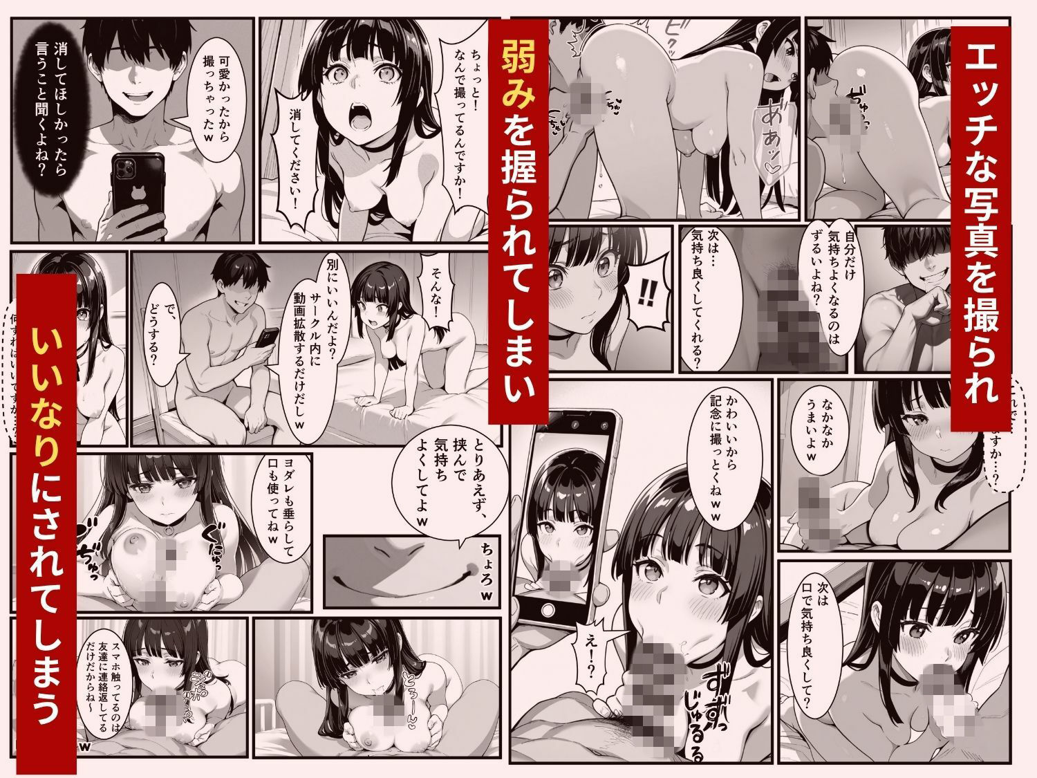 わからせハーレム - サンプル画像 3