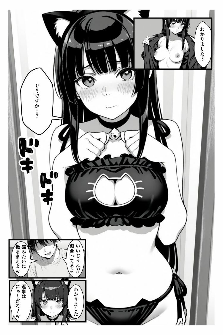 わからせハーレム - サンプル画像 7