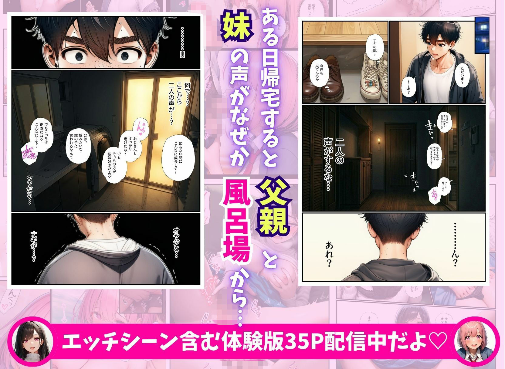 大好きな幼馴染の妹を父親にNTRた俺が姉に射精管理されちゃったお話 - サンプル画像 4
