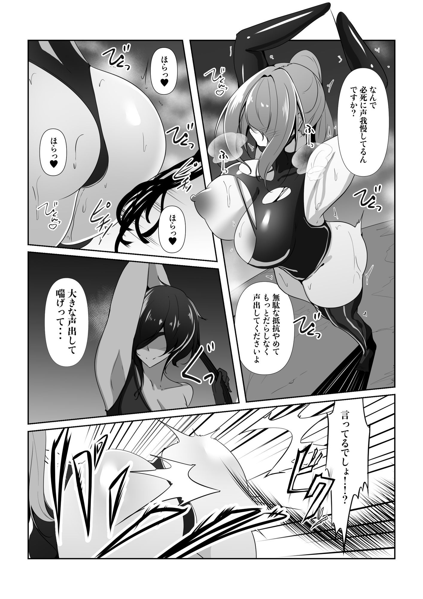 退魔師リーシャ4 - サンプル画像 4