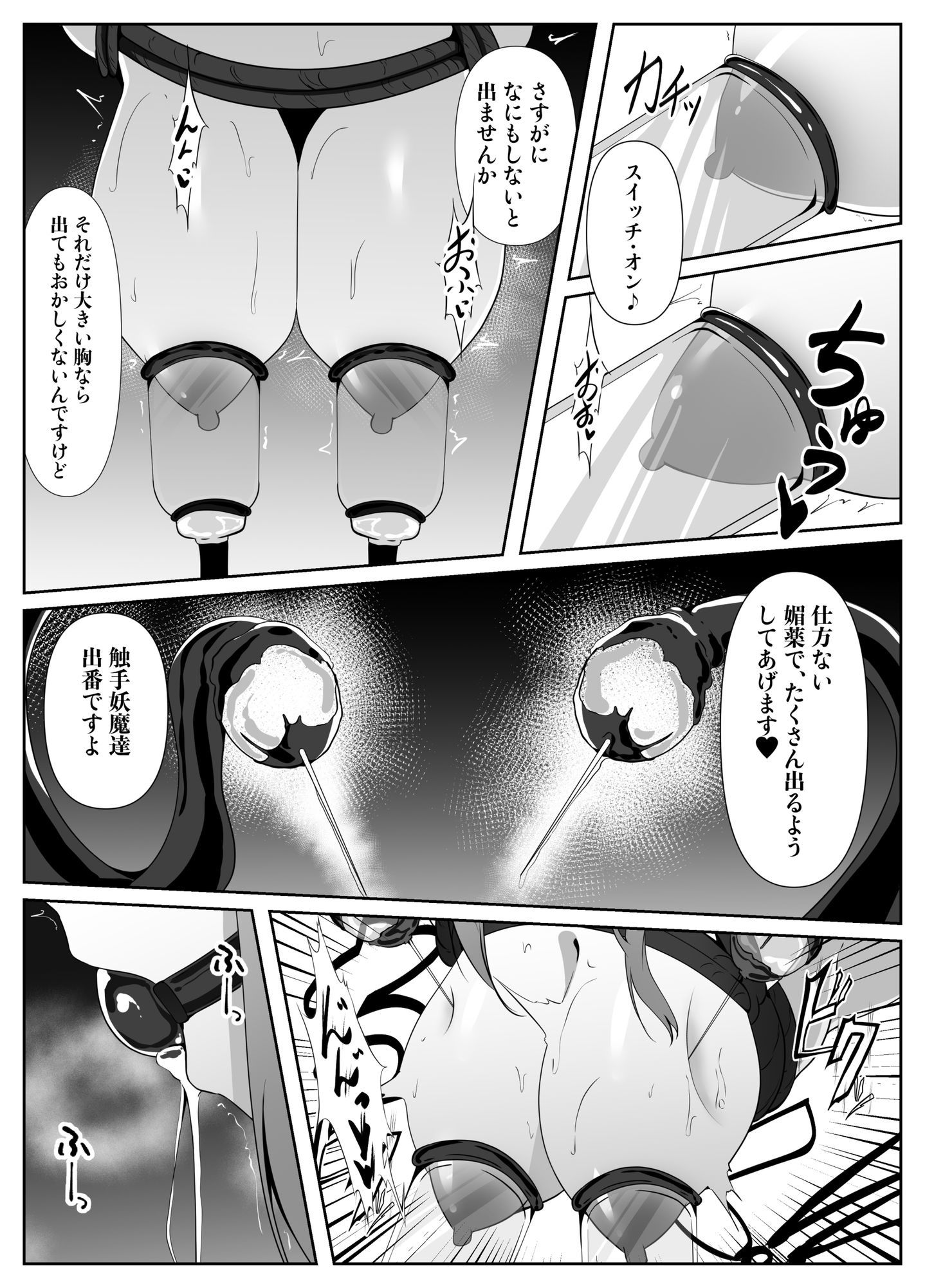 退魔師リーシャ4 - サンプル画像 5