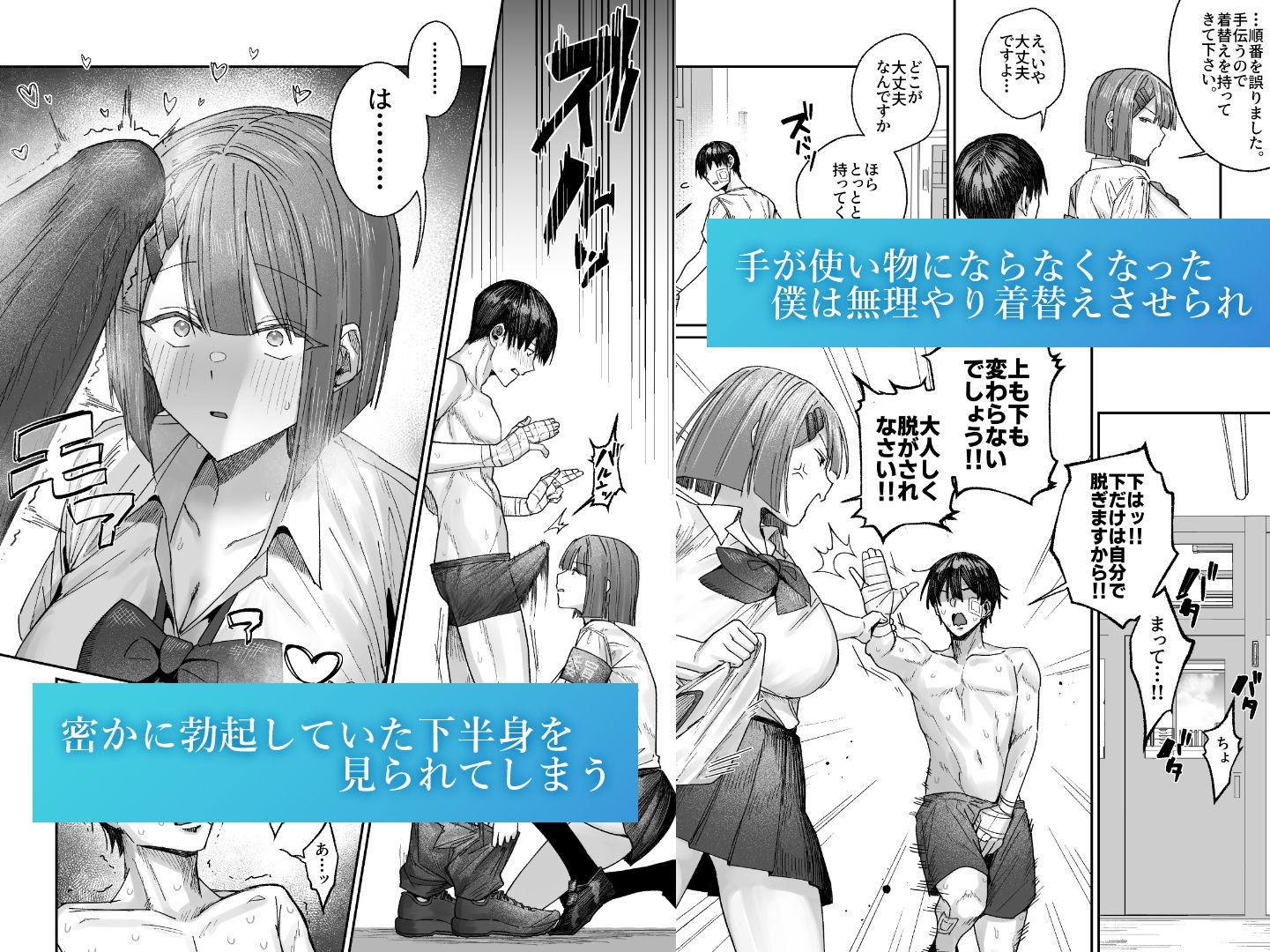 クール系保健委員は異常に優しい - サンプル画像 2