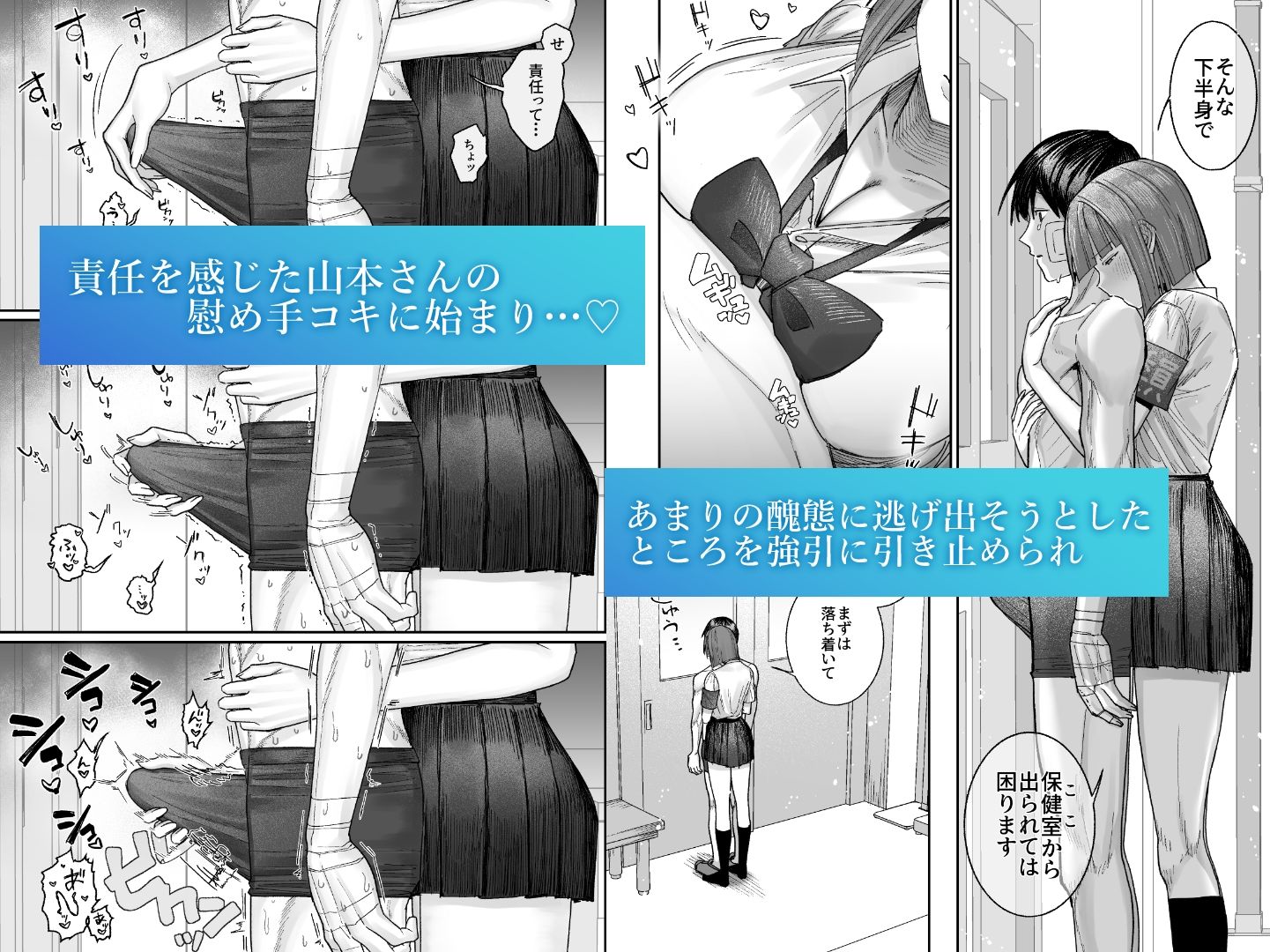 クール系保健委員は異常に優しい - サンプル画像 3