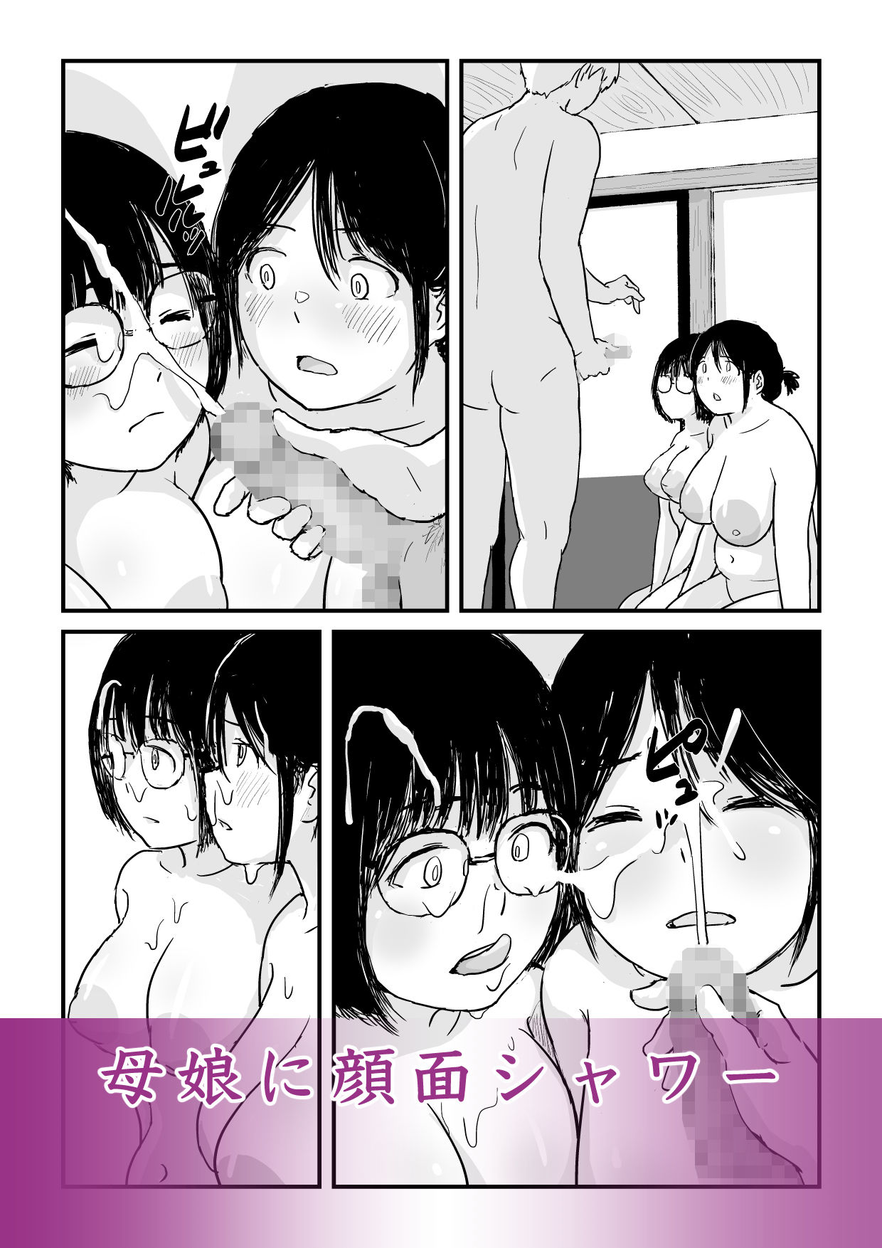 娘の初めてのカレシが母の元セフレだった - サンプル画像 9