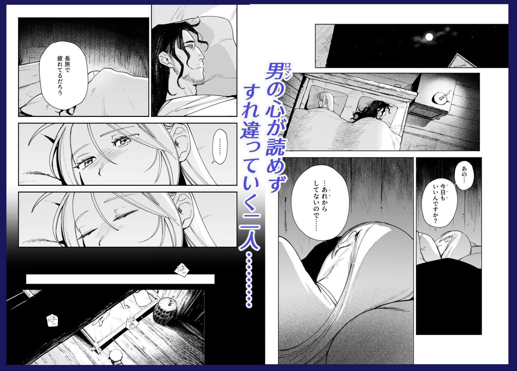 メイデン・春〜元騎士の狩人と元娼婦の話〜 - サンプル画像 3