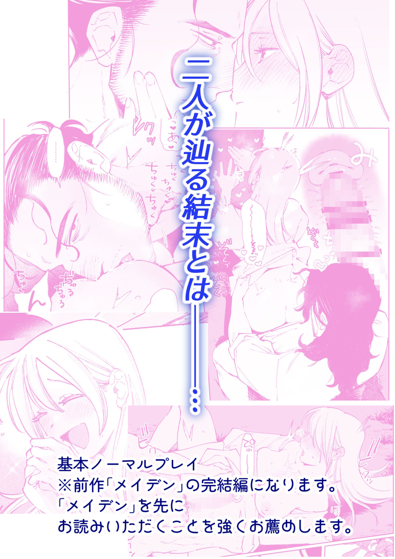 メイデン・春〜元騎士の狩人と元娼婦の話〜 - サンプル画像 4