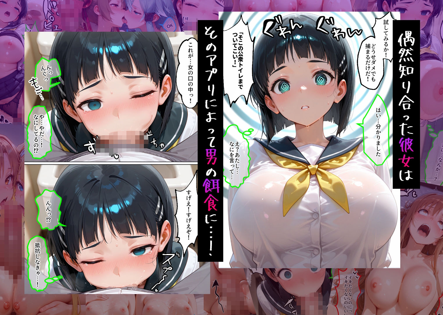 催●アプリでメス穴強●発情中出しループチ〇ポ堕ちハーレム  SA〇編 - サンプル画像 2