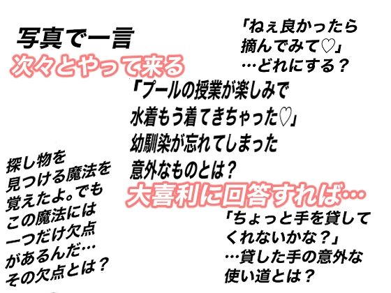 大喜利の回答が現実に？…どうなる？ - サンプル画像 4
