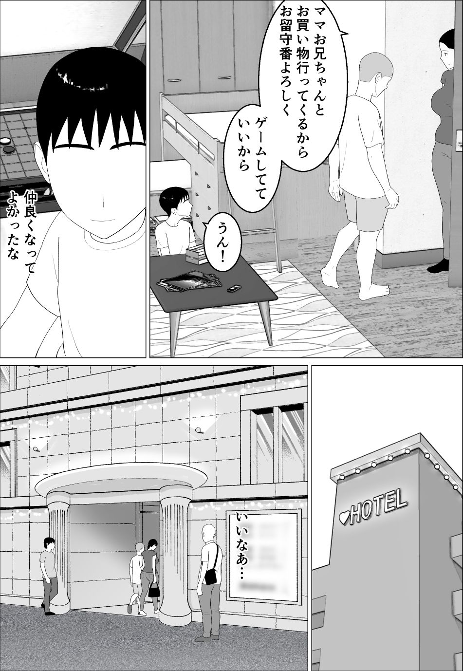 母さんがシコいなんて2 - サンプル画像 3