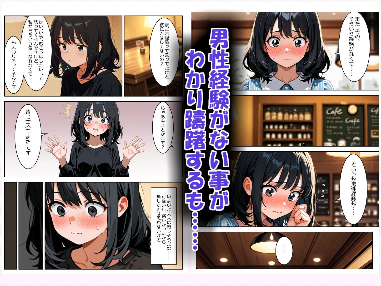 パパ活で処女のLJKと出会った話。 - サンプル画像 2