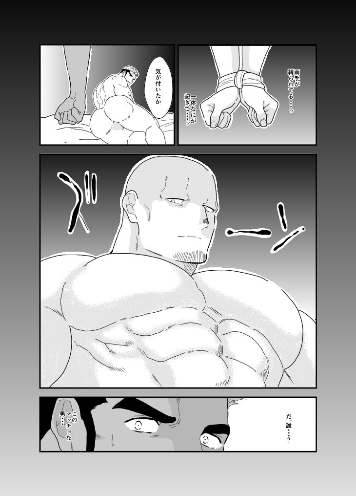 マチアプでママ活したらネカマされてマッチョの男に犯●れました - サンプル画像 4