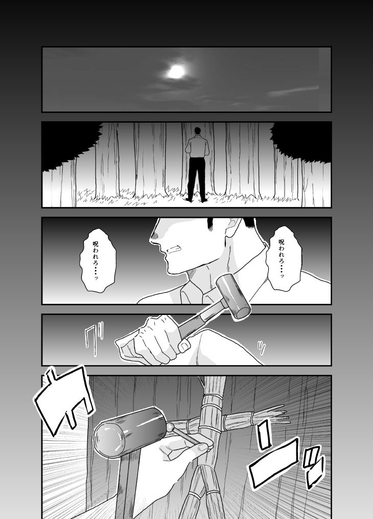 俺が女になるなんて。3 - サンプル画像 1