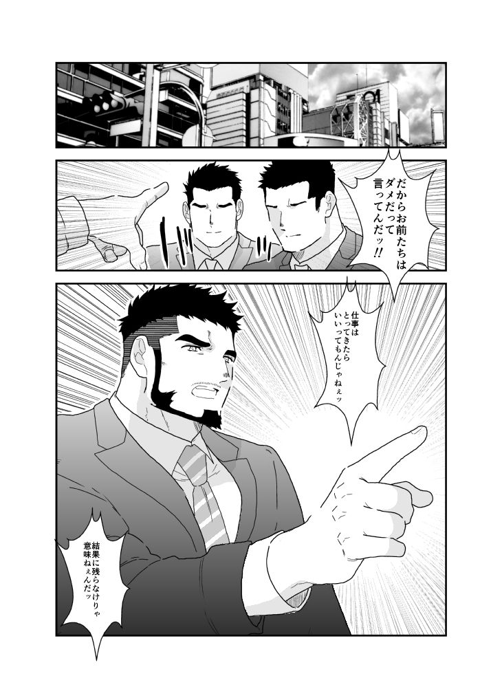 俺が女になるなんて。3 - サンプル画像 2