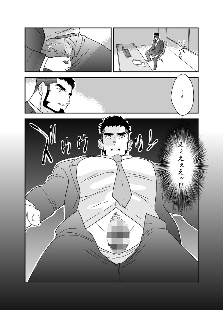 俺が女になるなんて。3 - サンプル画像 3