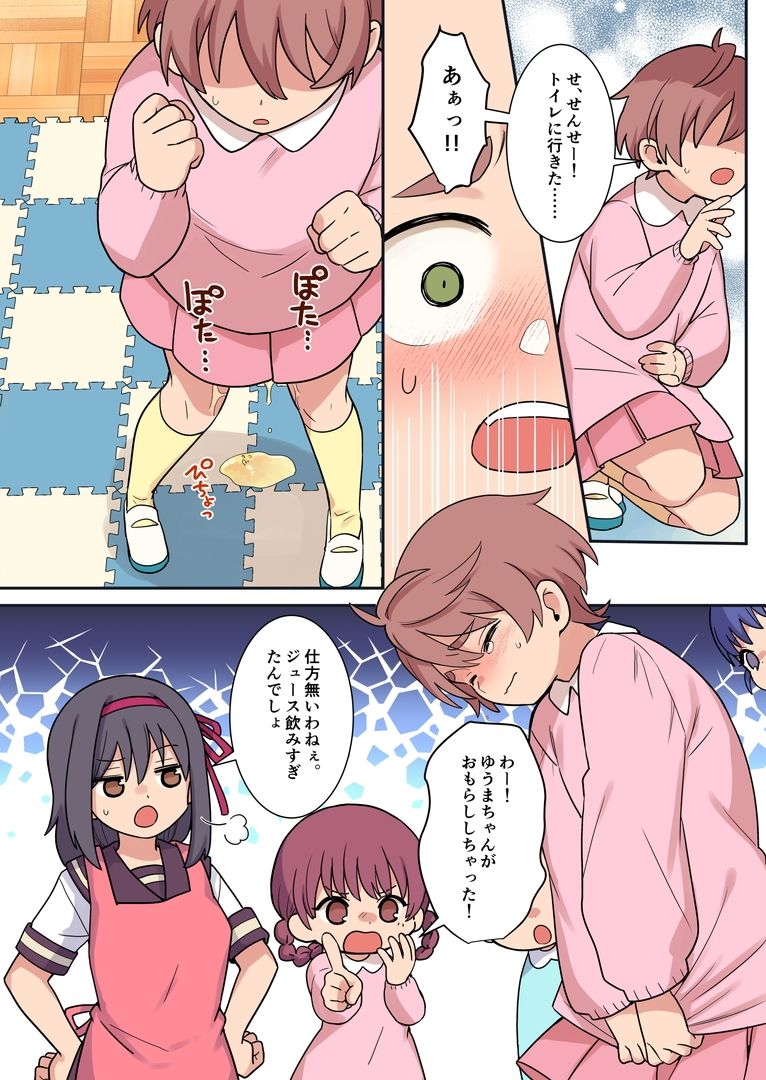 羞恥のオネショ治療園 - サンプル画像 4
