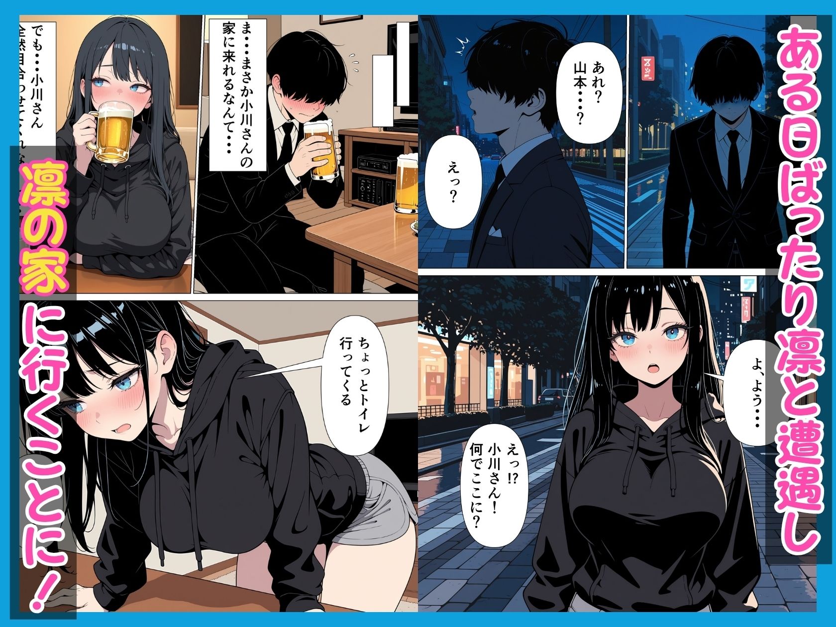 性処理係のクールギャルに媚薬を盛って潮だくあまあまセックス - サンプル画像 5