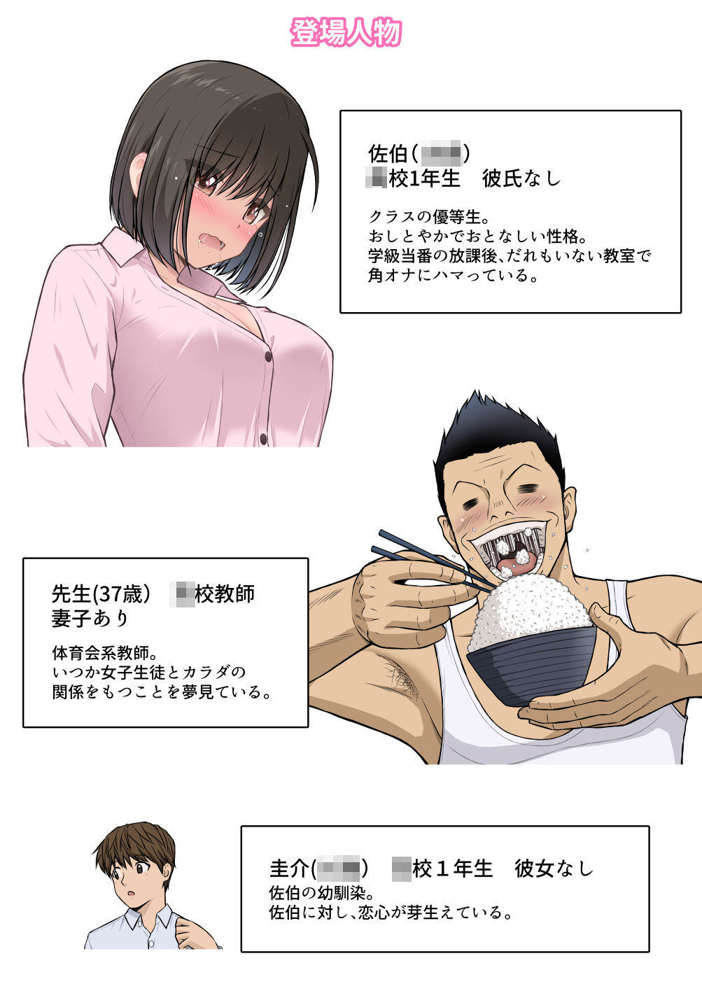 【フルカラー版】放課後  性徒指導＜前編＞ - サンプル画像 2