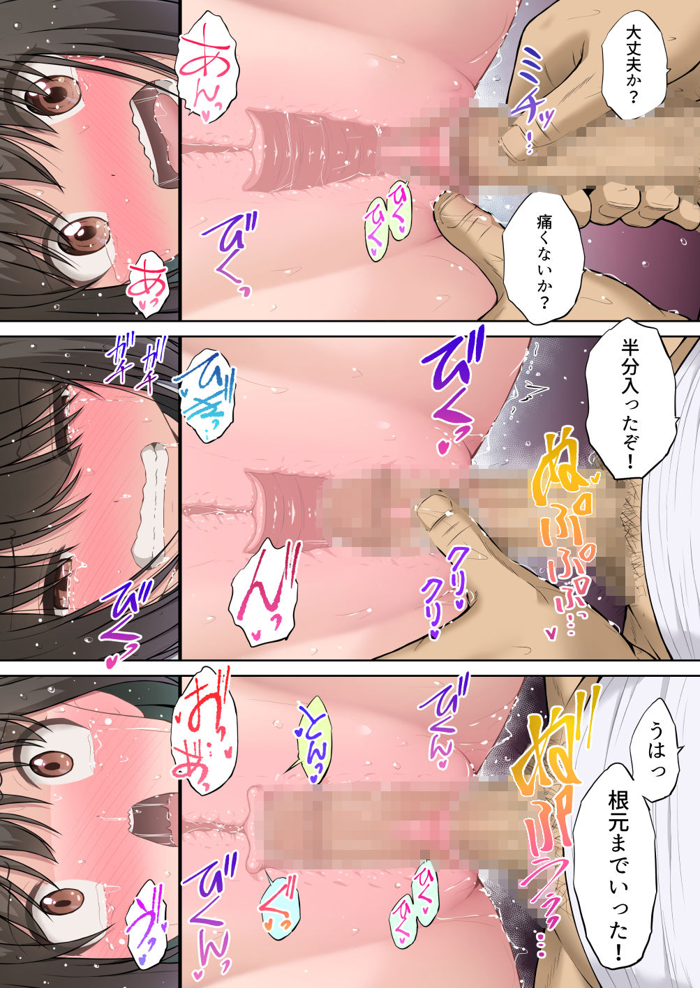【フルカラー版】放課後  性徒指導＜前編＞ - サンプル画像 8