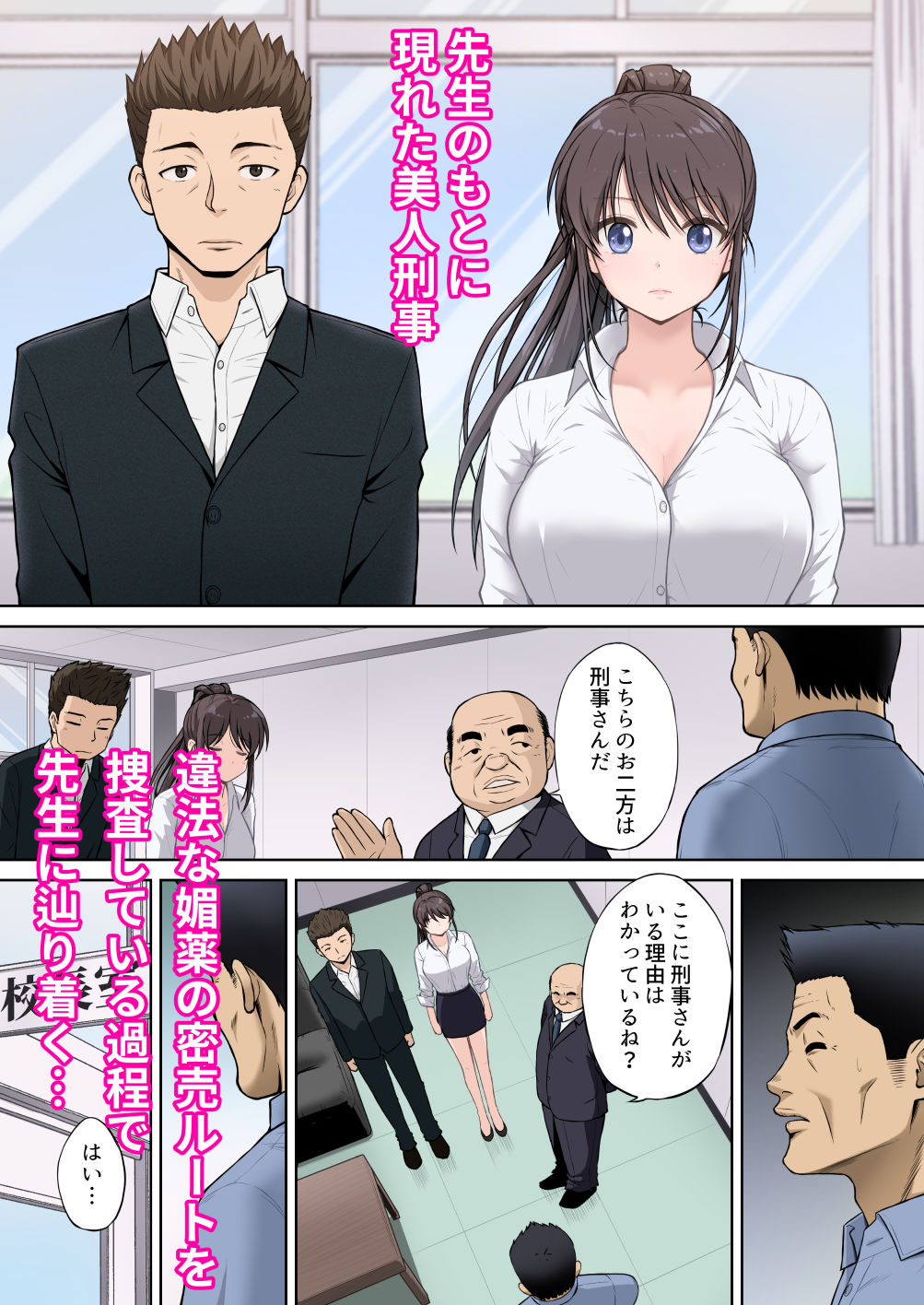 【フルカラー版】放課後  性徒指導＜後編＞ - サンプル画像 9
