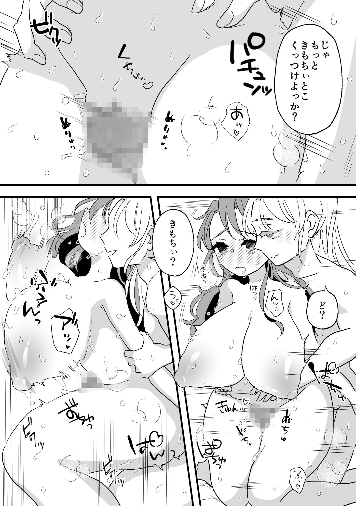 わたしのかわいい親友は女装男子！？ - サンプル画像 6