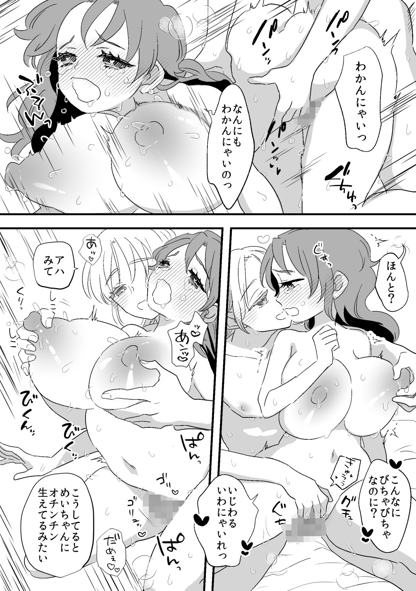 わたしのかわいい親友は女装男子！？ - サンプル画像 7