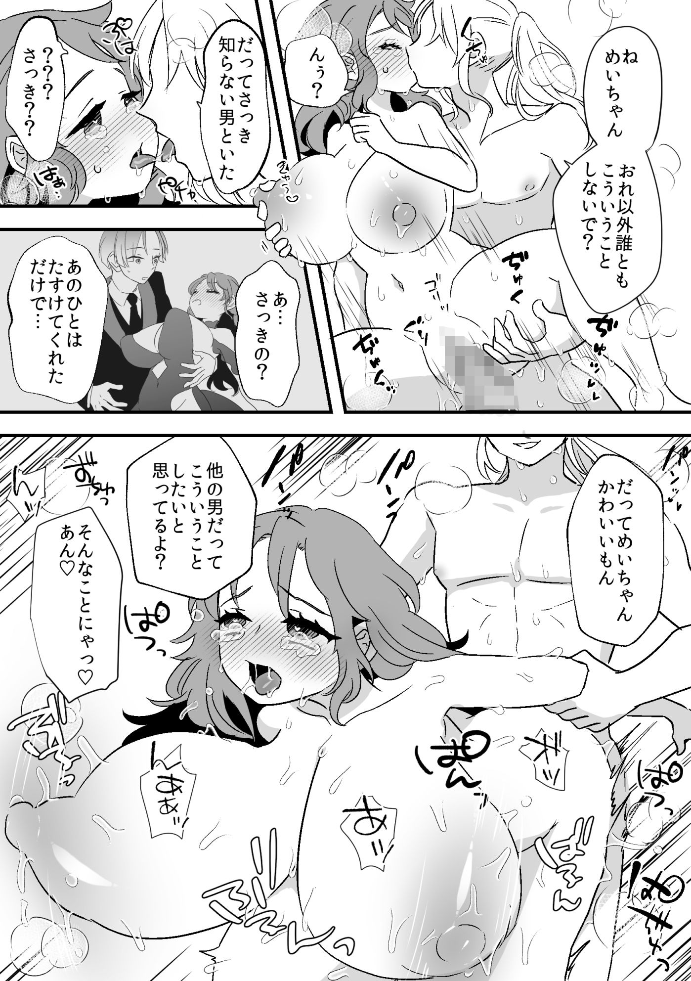 わたしのかわいい親友は女装男子！？ - サンプル画像 9