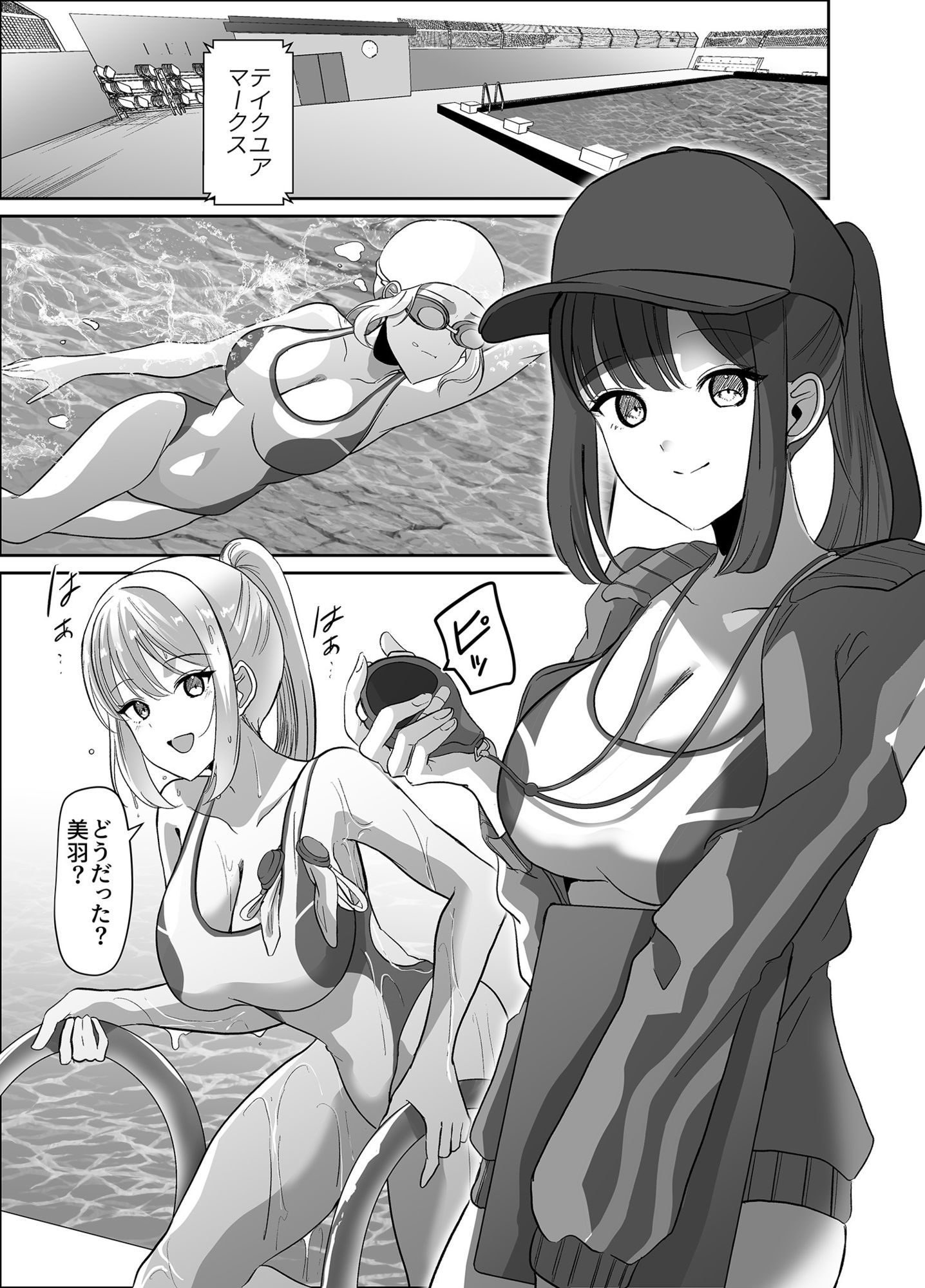 乗っ取られるカラダ - サンプル画像 1