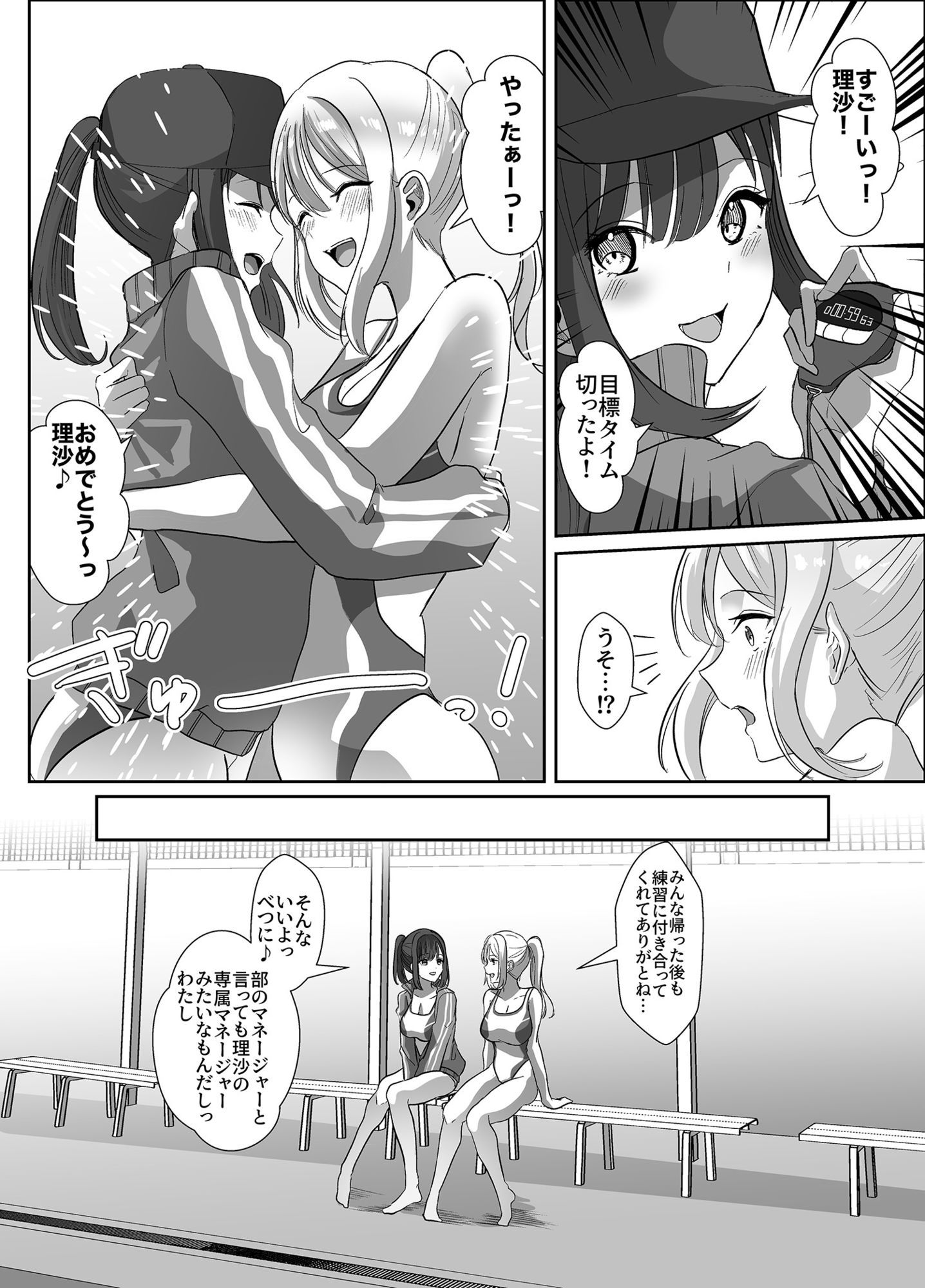 乗っ取られるカラダ - サンプル画像 2