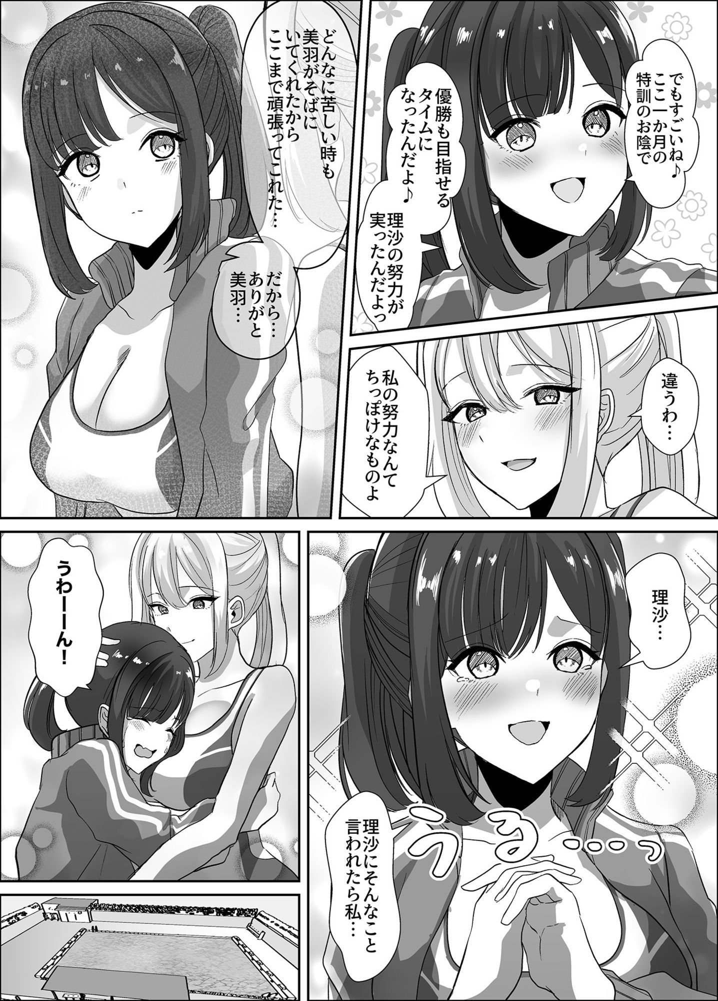 乗っ取られるカラダ - サンプル画像 3