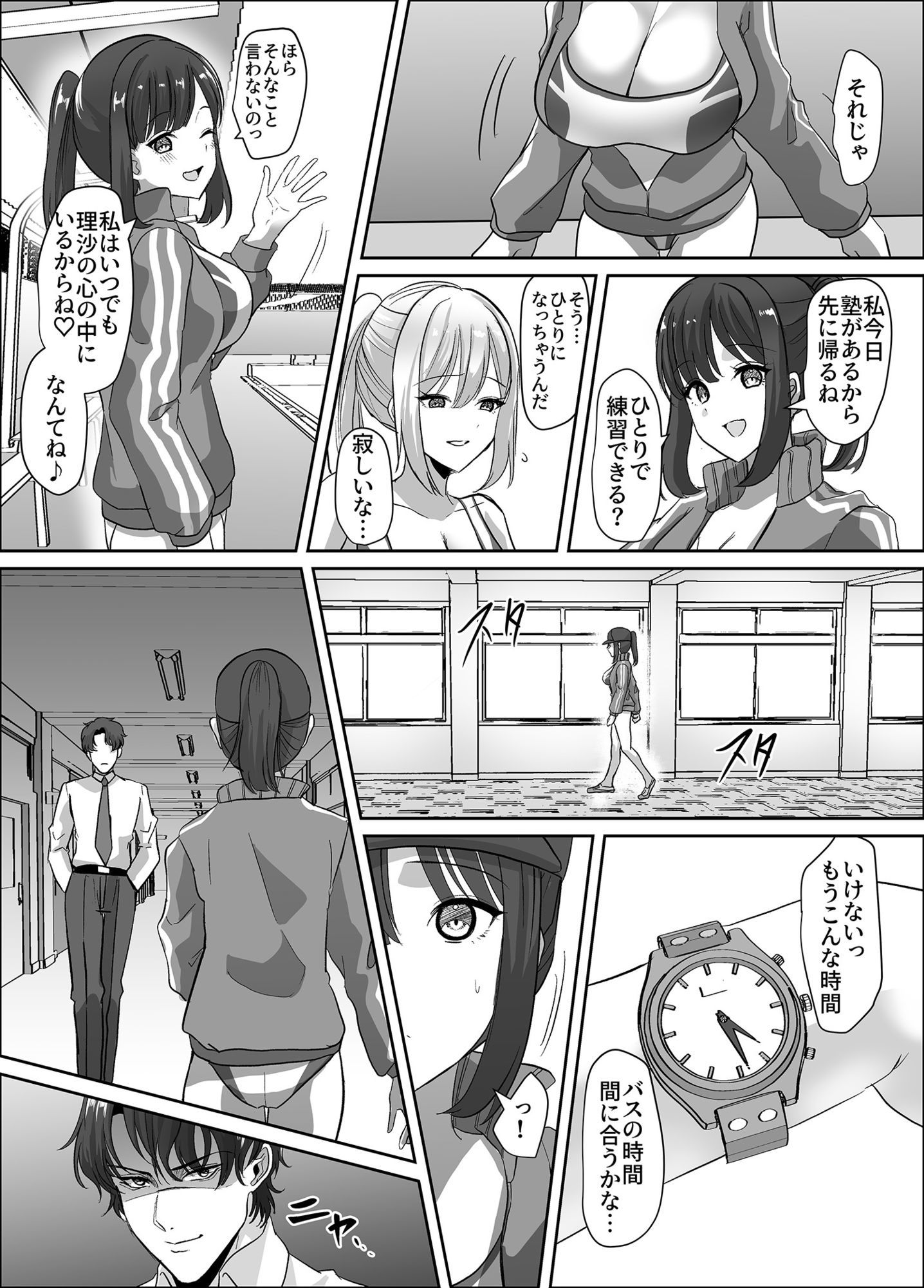 乗っ取られるカラダ - サンプル画像 4