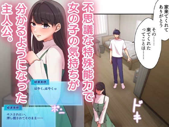 俺だけ！？ちんちんレベルアップ 第4話 - サンプル画像 1