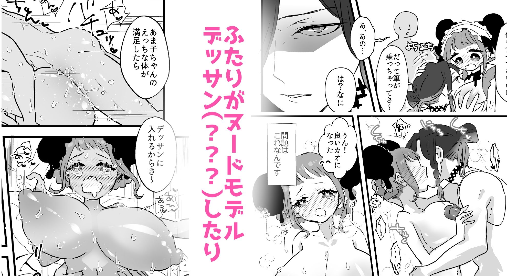 クズあま！〜なんでも許しちゃうチョロ堕ち生活〜 - サンプル画像 5