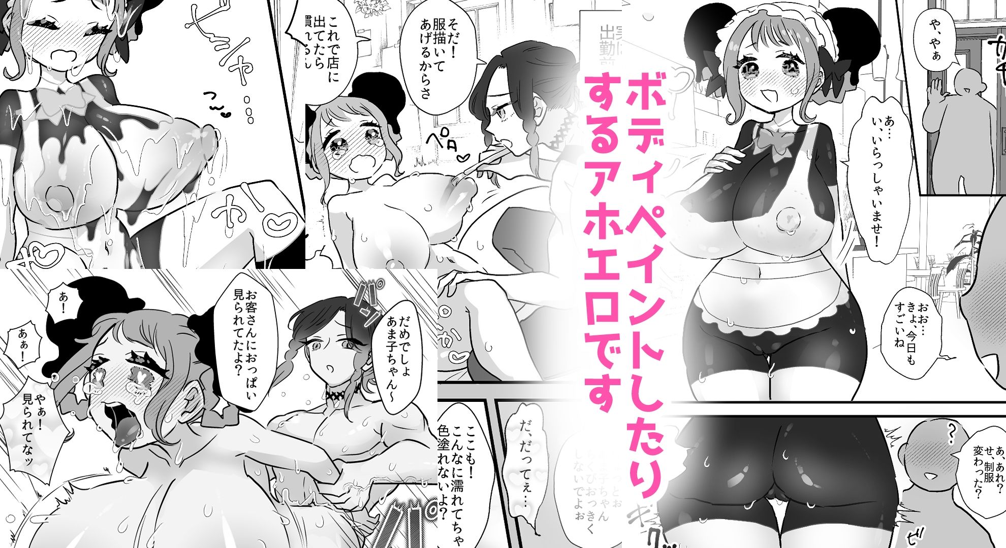 クズあま！〜なんでも許しちゃうチョロ堕ち生活〜 - サンプル画像 6