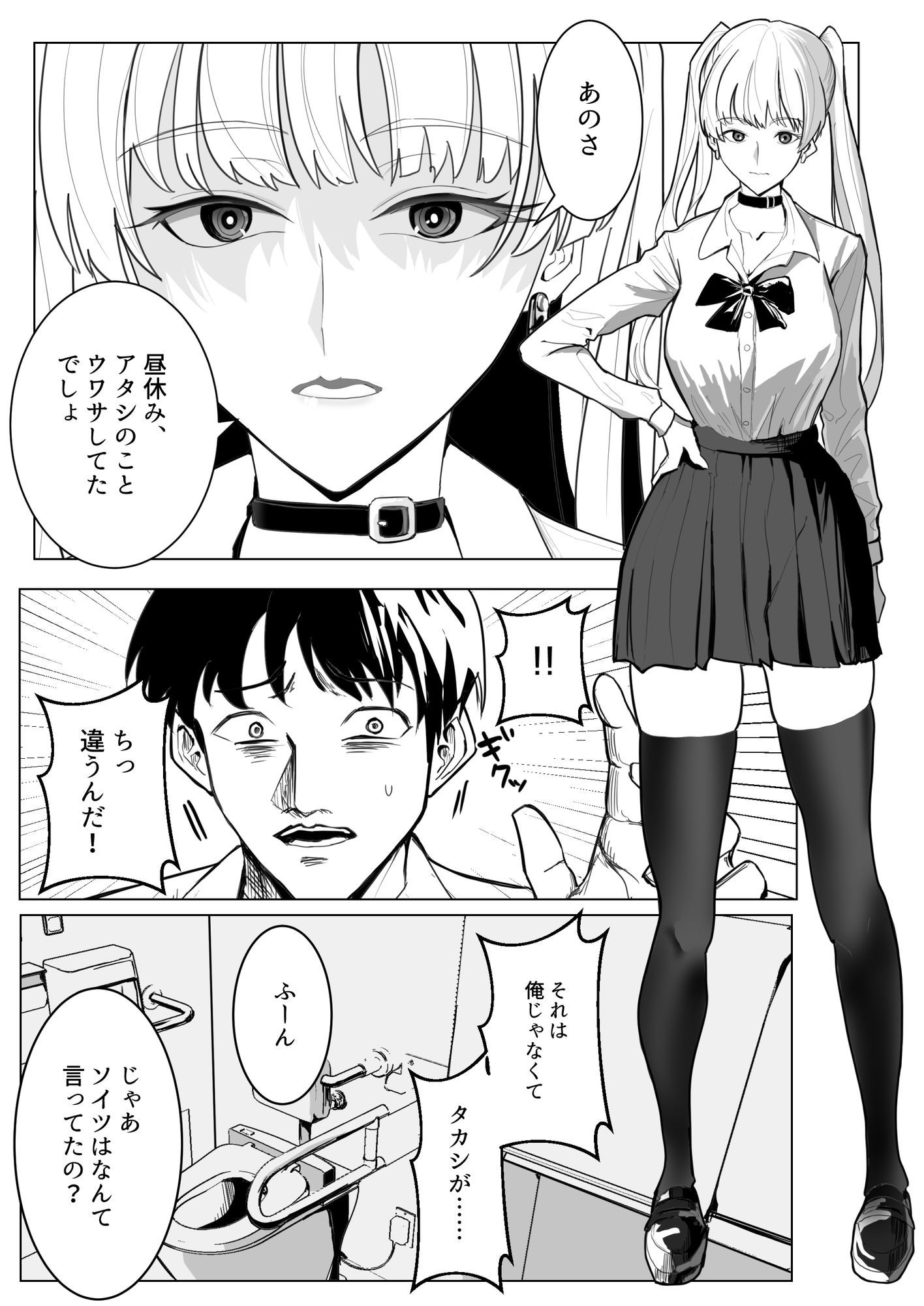 「頼めばヤらせてくれる」と噂のギャルに最後の一滴まで搾り取られた話 - サンプル画像 2