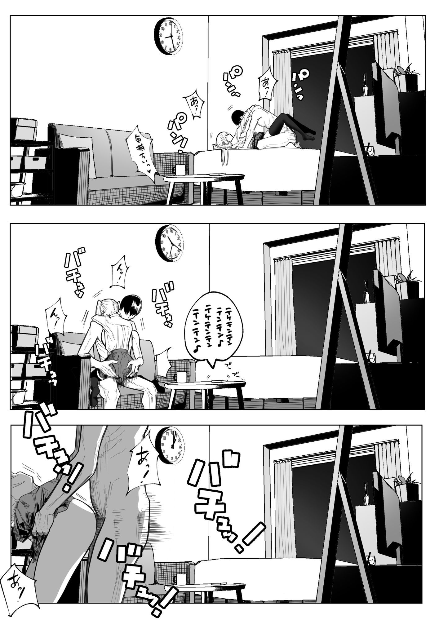 「頼めばヤらせてくれる」と噂のギャルに最後の一滴まで搾り取られた話 - サンプル画像 9