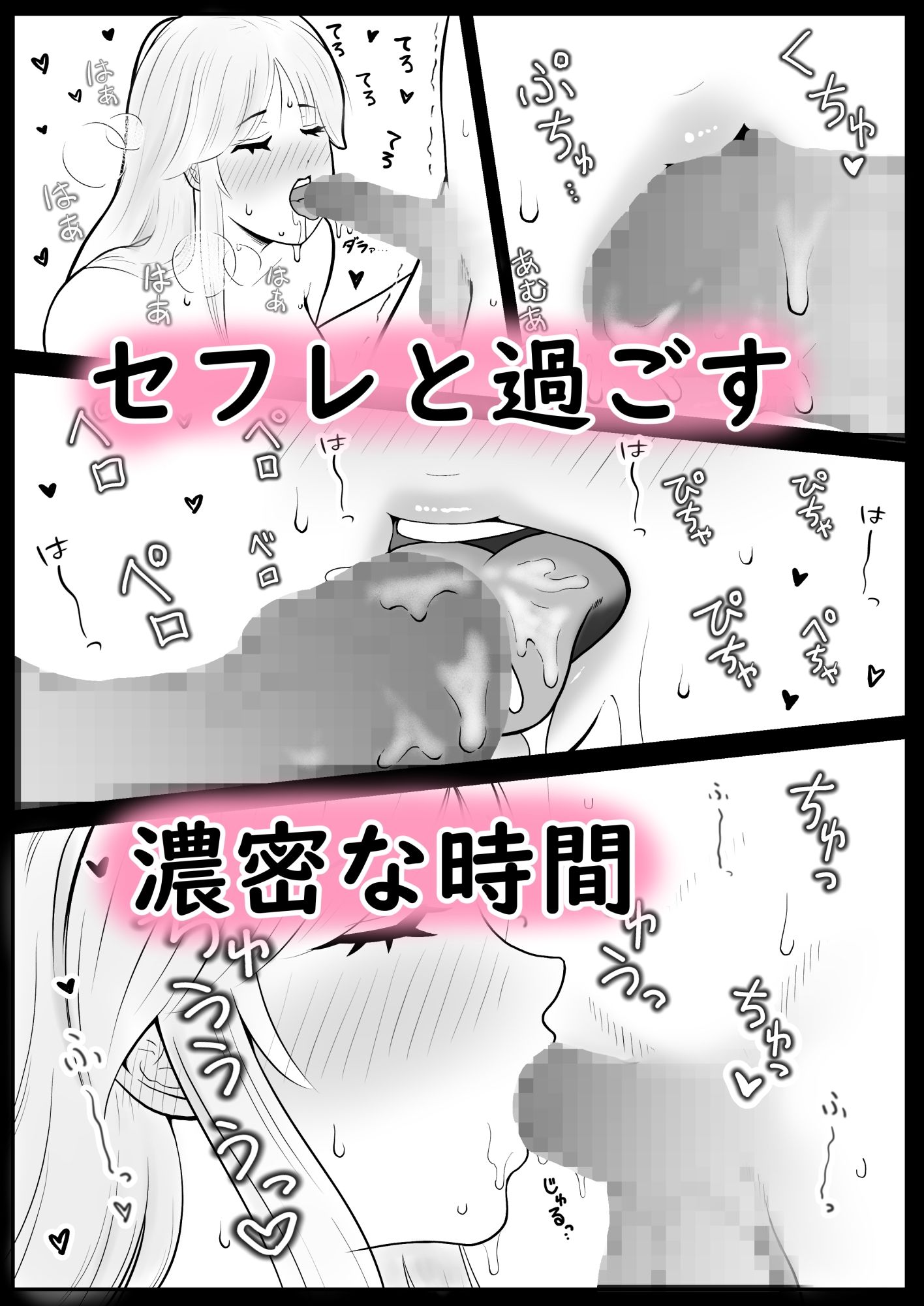 セフレとしたこと - サンプル画像 1