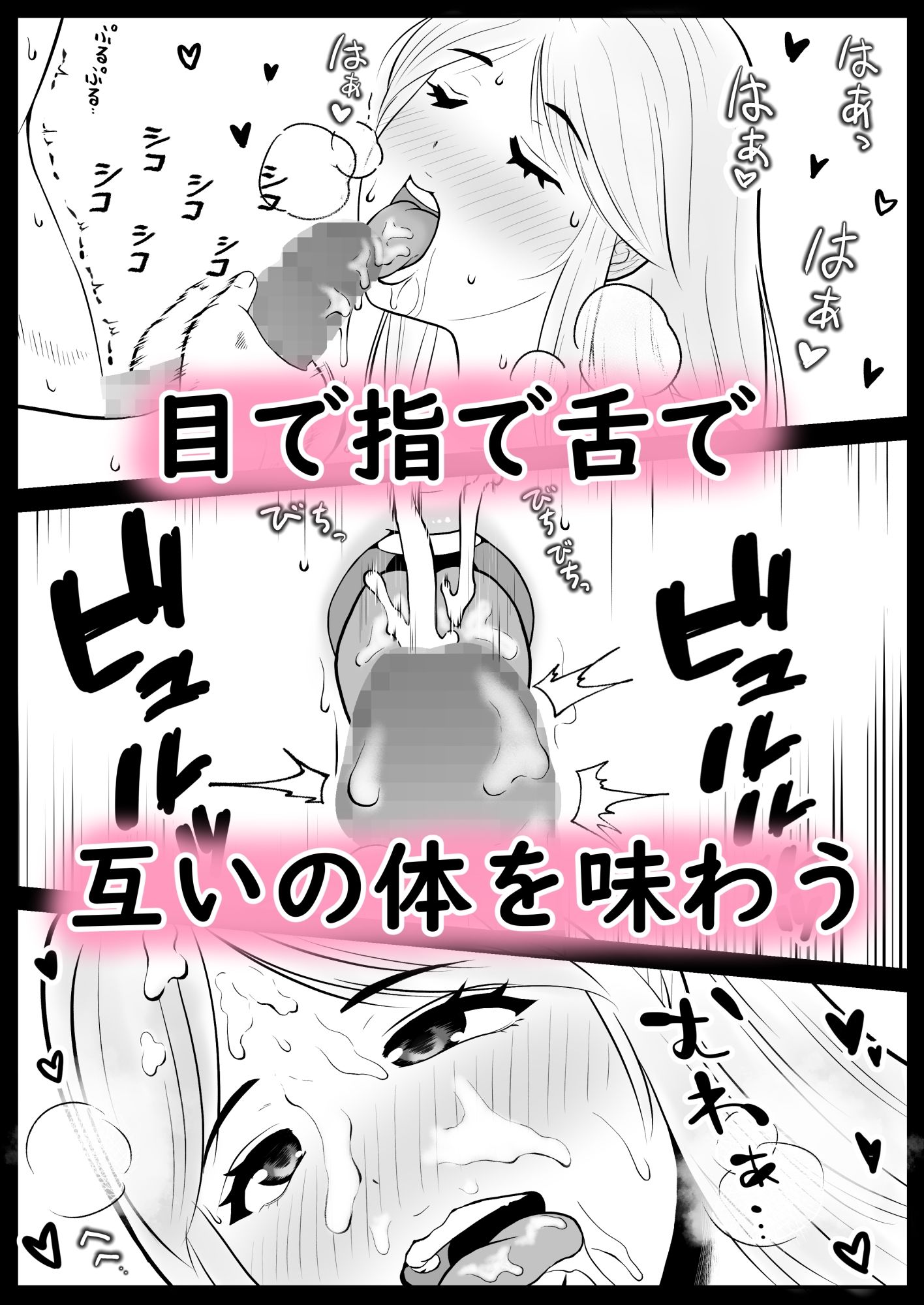 セフレとしたこと - サンプル画像 2