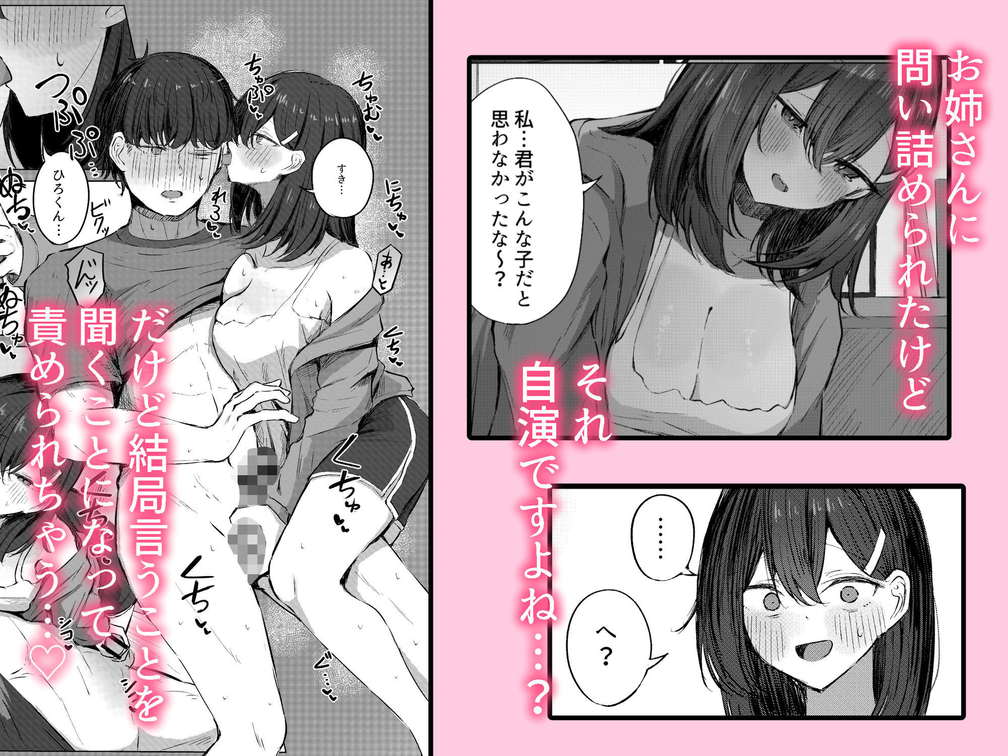 無言のお願い - サンプル画像 3
