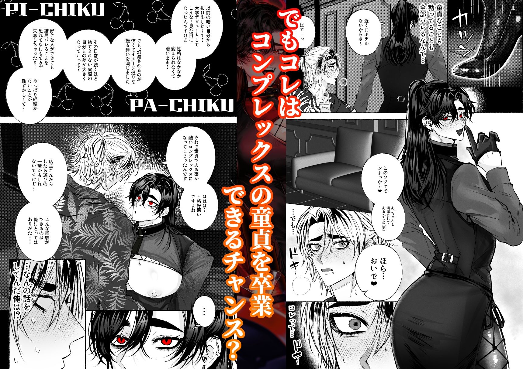 BARTENOVERDOSE〜ギャルバーテンダーの筆下ろし〜 - サンプル画像 4