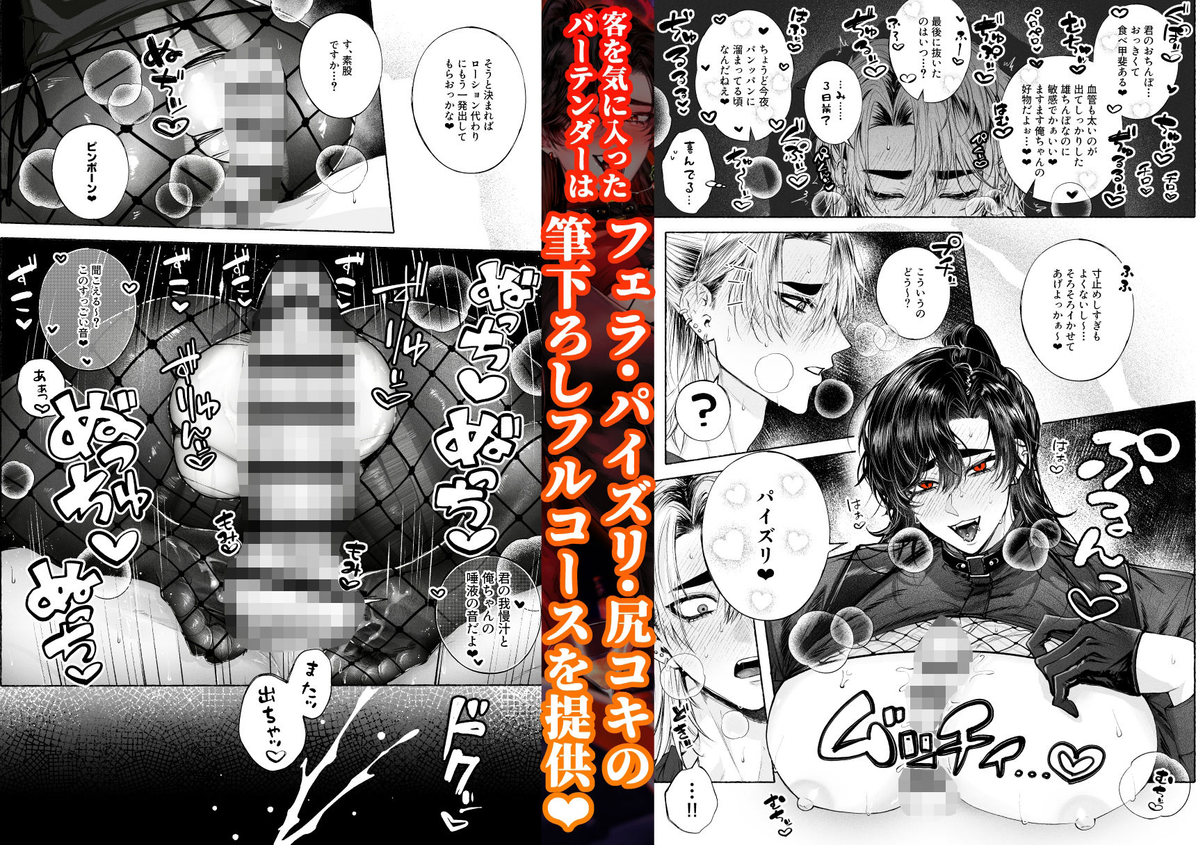 BARTENOVERDOSE〜ギャルバーテンダーの筆下ろし〜 - サンプル画像 5